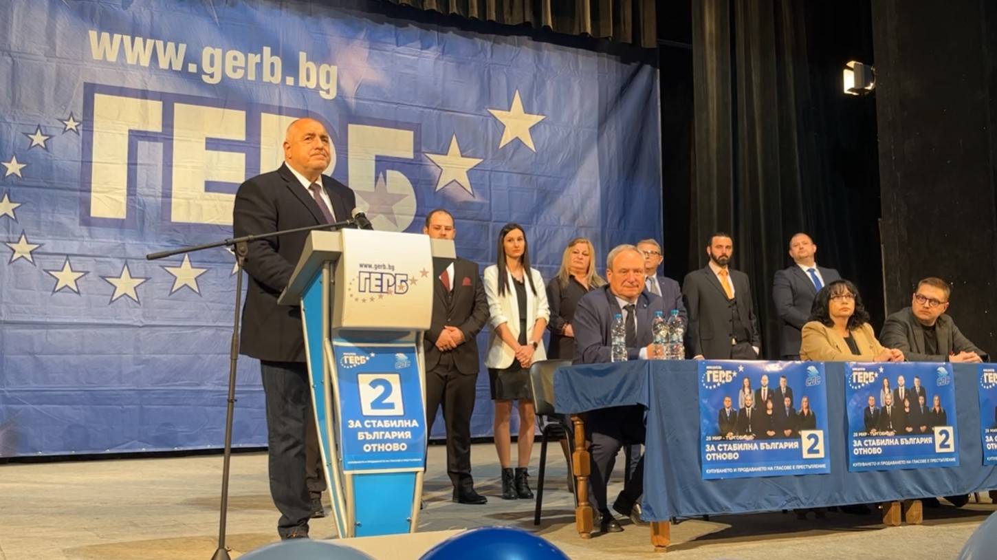  Бойко Борисов в Търговиище 